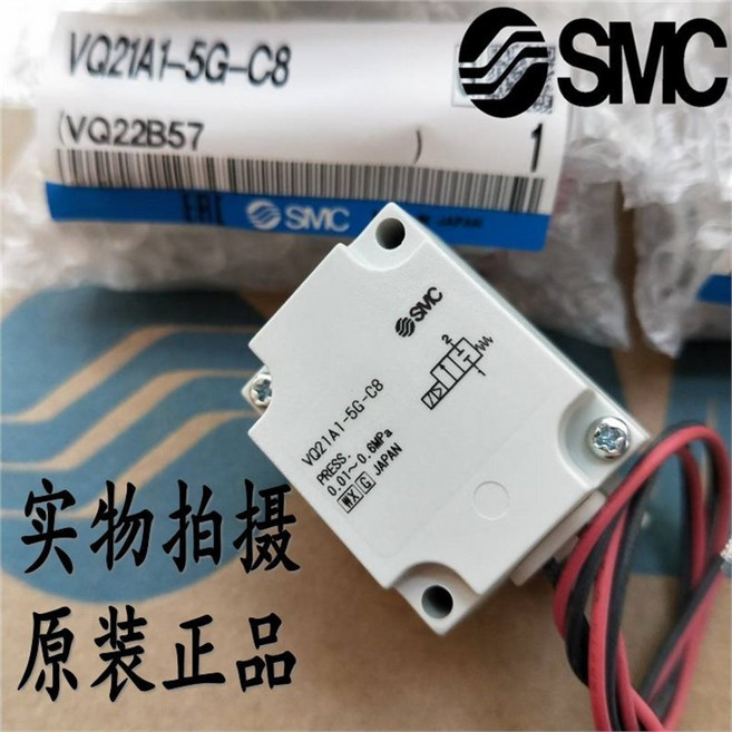 SMC 電磁閥 VQ21A1-5G-C6-C8-F VQ31A1-C10 VQ21M1-6G VQ31M1 5GZ, 1個, VQ21A1-5G-C6-F