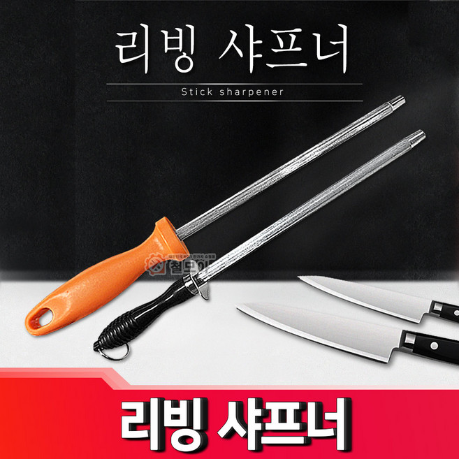 리빙샤프너 뉴샤프너 샤프너 막대형 칼갈이 가위 연마 숫돌 나이프, 뉴샤프너(검정), 1개