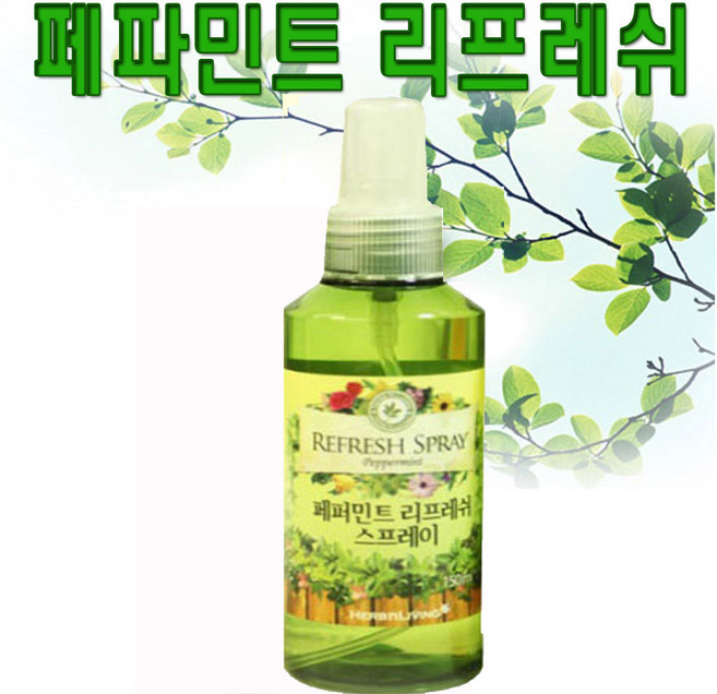 페퍼민트 리프레쉬 스프레이, 1