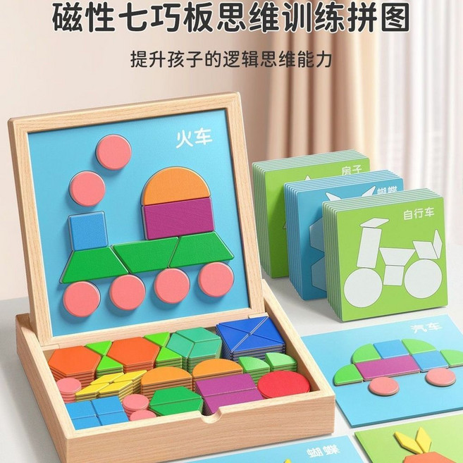 磁力七巧板 兒童益智磁吸拼圖積木玩具 木製拼圖, 1個, 137粒磁力片 60面拼圖題卡