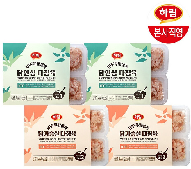 하림 IFF 무항생제 다짐육 300g 닭가슴살 2팩 + 닭안심 2팩, 4개