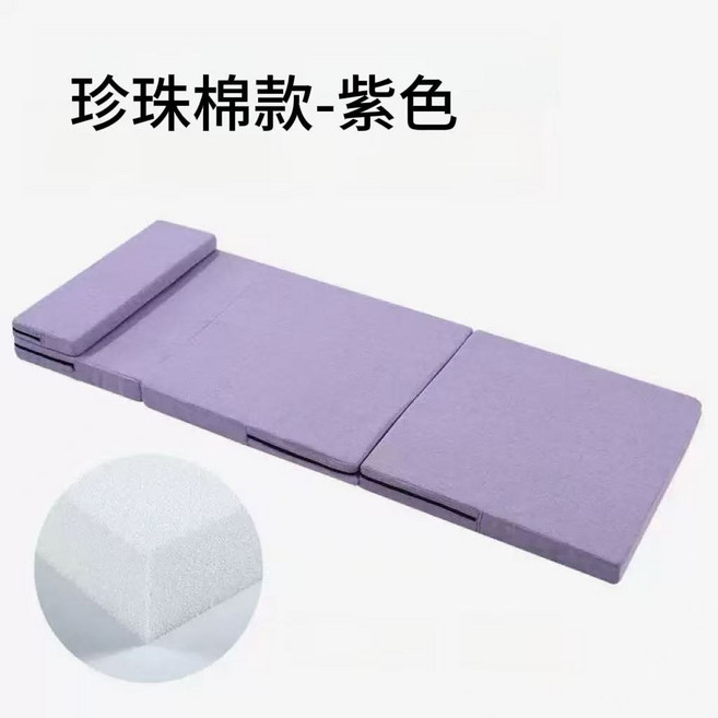 珍珠棉款-紫色 折疊床墊, 學生午休墊海綿45D  棉麻 紫色