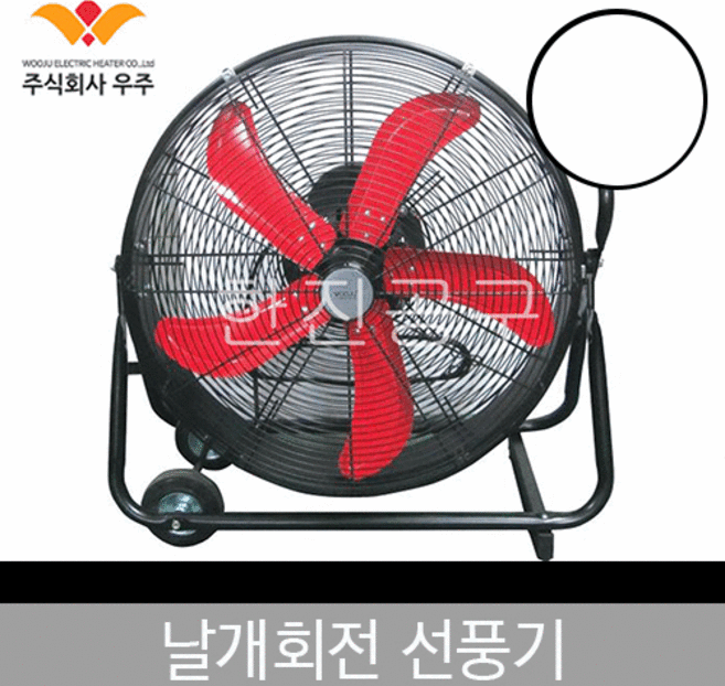 우주 플러스 앉은뱅이 선풍기 데스크팬 날개회전형