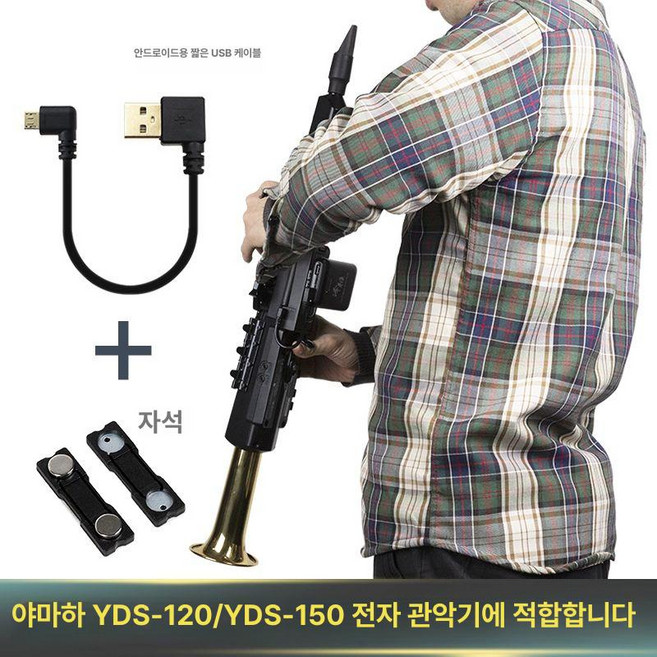 전기 색소폰 전원 호환 내장형 색스폰 키트 구동 장치, 1개