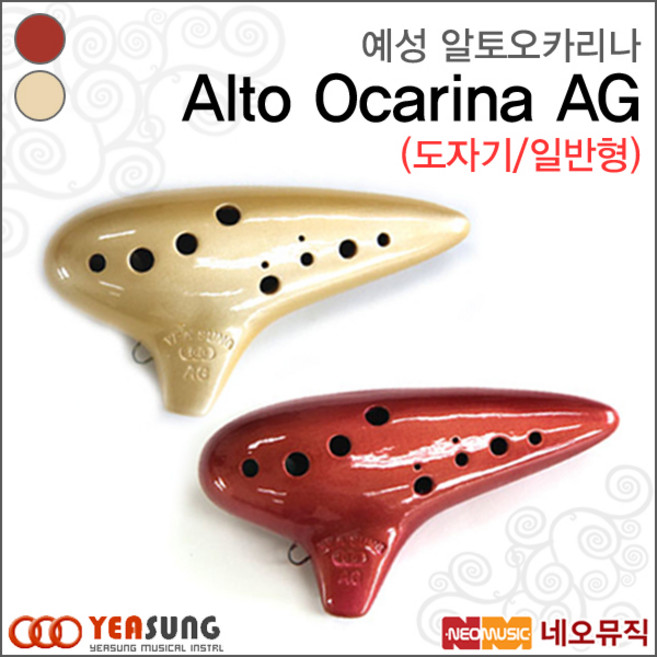 예성 알토 AG 일반형(도자기), Red Pearl, 1개