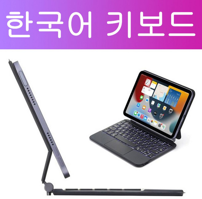 GOOJODOQ 매직 키보드 케이스 아이패드 미니 7 A17 프로 미니 6 6 세대 7 세대 8.3 인치 플로팅 캔틸, 01 Korean Black, 1개