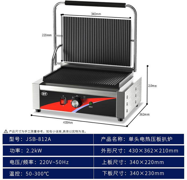 조리기 누룽지 양면 전기 불판 오징어버터구이 프레스 탁상용 누룽지기계 오징어버터구이기계, 기본 모델명/품번