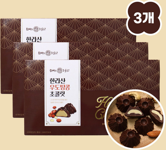 [3개묶음] 제주도 한라산 우도땅콩 초콜릿 제주도기념품, 3개, 126g