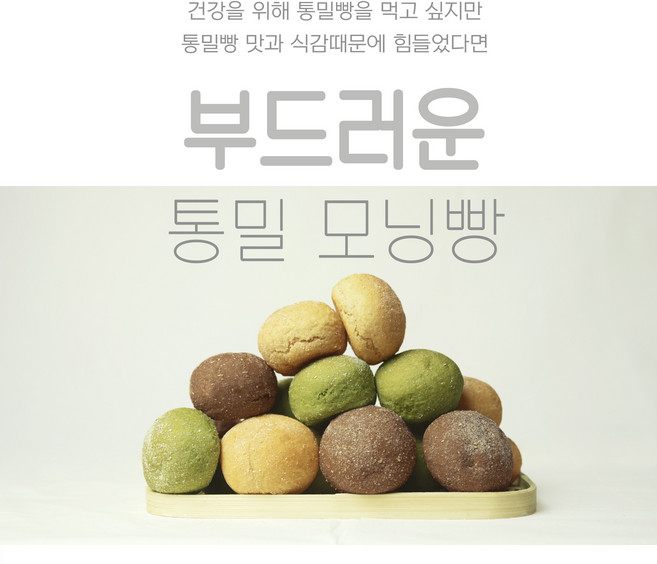 [린다제과] 100%통밀빵(전립분) 많이 부드러운 통밀빵 통밀식빵 비건빵 믹스통밀모닝빵(플레인3녹차2부시2), 330g