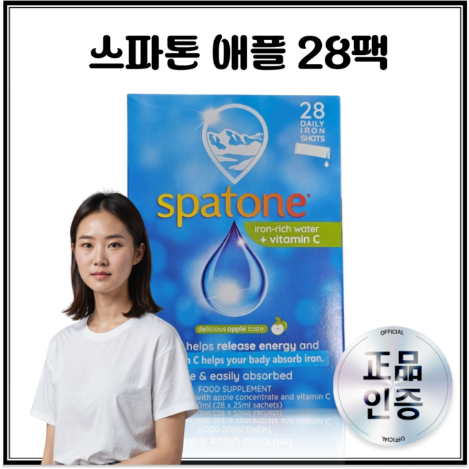 스파톤 철분제 애플 28일분 spatone 사과맛 철분영양제 영국 액상철분 비타민C 천연 사과 농축액, 2개