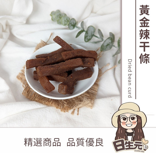 日生元 黃金辣干條 全素豆干條, 1個, 黃金辣干條 300g