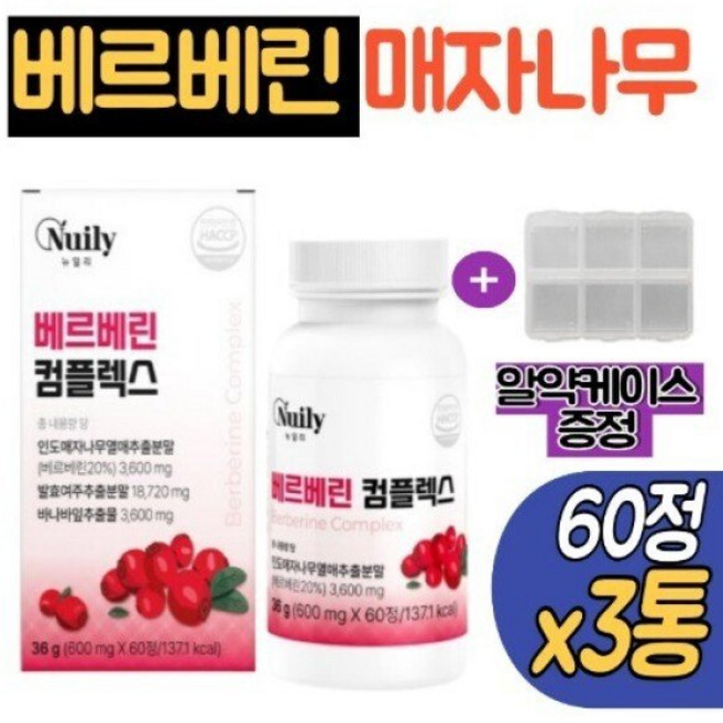 베르베린 매자나무 열매 추출 정 3통 배르배린 매자나무열매분말 발효여주 바나바잎 베르베린효능 6개월분, 베르베린 매자나무 열매 추출 정 3통 배르배린 매자나무, 36g