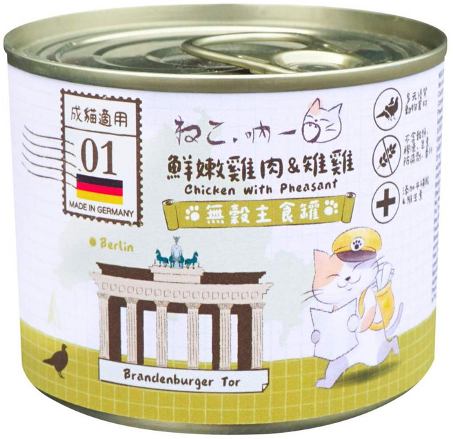 【吶一口】成貓適用 鮭魚&鮪魚&奇異果 無穀主食罐 190G, 1個, 01號 鮮嫩雞肉&雉雞 200G