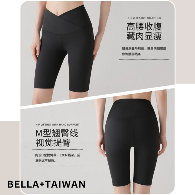 BELLA 五分鯊魚褲 女款瑜珈褲 運動緊身褲 六色可選 交叉高腰設計 無尷尬線 M-XXXL