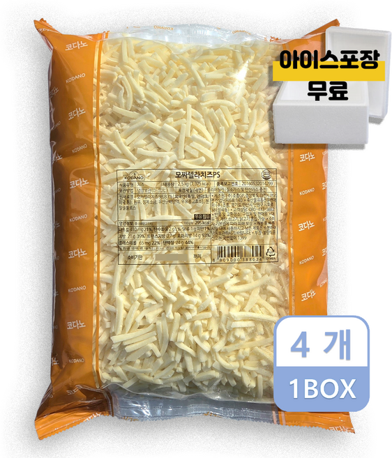 코다노 모짜렐라치즈 고소하고 신선한 자연치즈, 2.5kg, 4개