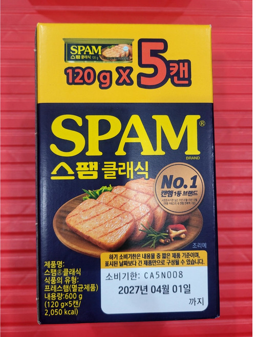 스팸 클래식, 120g, 5개
