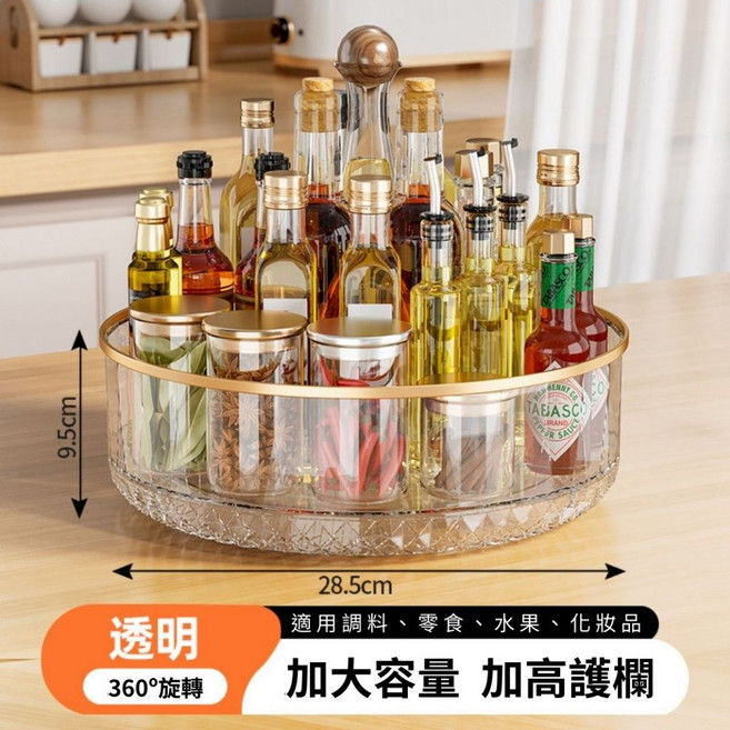 廚房收納架 調味品置物架 360度旋轉, 透明旋轉盤, 1個