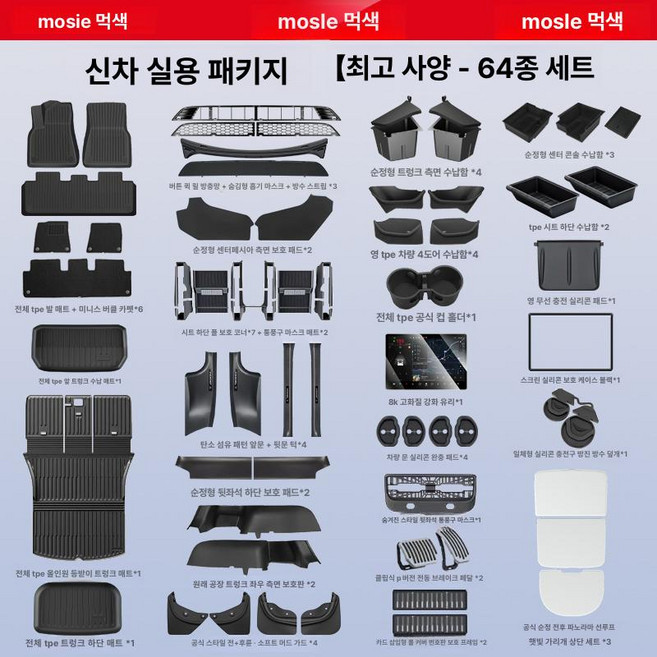 해피 s3xy커맨더 S3XY호환 모델Y 짭시버튼 노브, 기본 차종