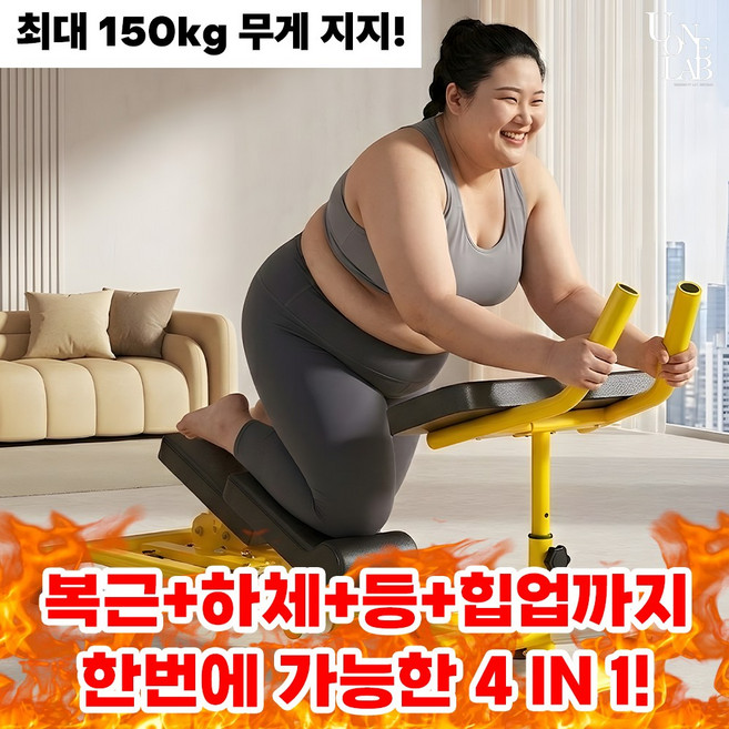 집에서하는 무소음운동 체중감량 복근만들기 전신운동기구 코어강화 크롤링머신, 1개, 옐로우
