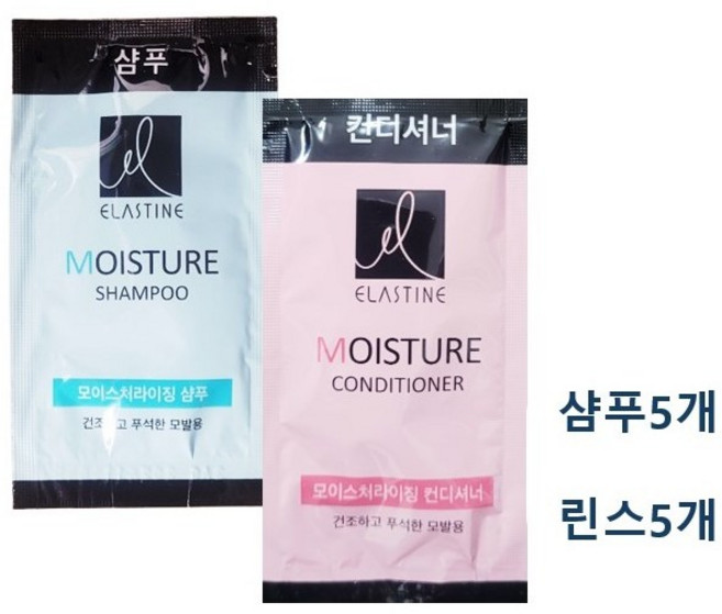 여행용 일회용 휴대용 엘라스틴 샴푸5개+컨디셔너5개, 10개, 8ml