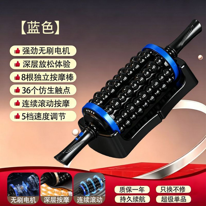 電動按摩棒 深層放鬆肌肉酸痛緩解, 1個, 藍色【無刷電機+5檔變速+持久續航】