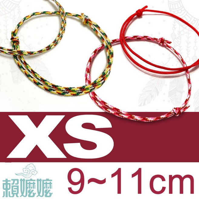賴嬤嬤 大悲咒平安開運五色線手環，伸縮款量身訂做設計, 1個, 【XS】9~11cm,其他線色-請留言告知