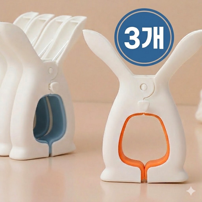 하루림 자국없는 대형 이불 빨래집게 귀여운 토끼귀 다용도 집게 3개, 오렌지