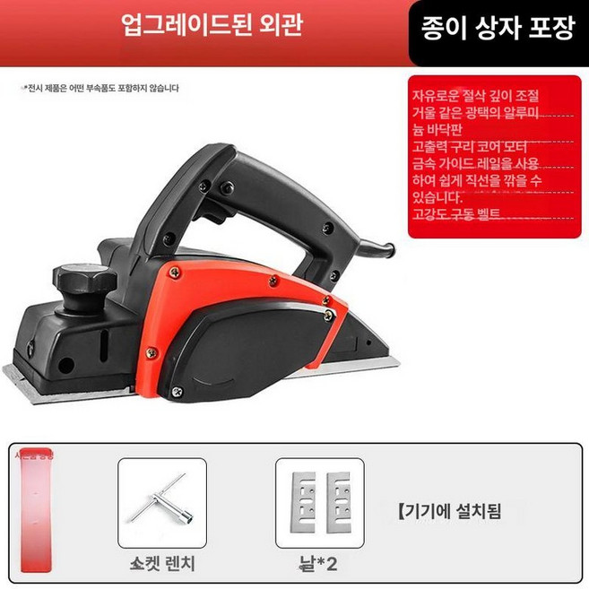 소형 다기능 전기 대패 자동 무선 목공 충전 미니 전동 가정용 휴대용 DIY 도구 공구, 업그레이드 플라스틱 단일 기계 1600W, 1개