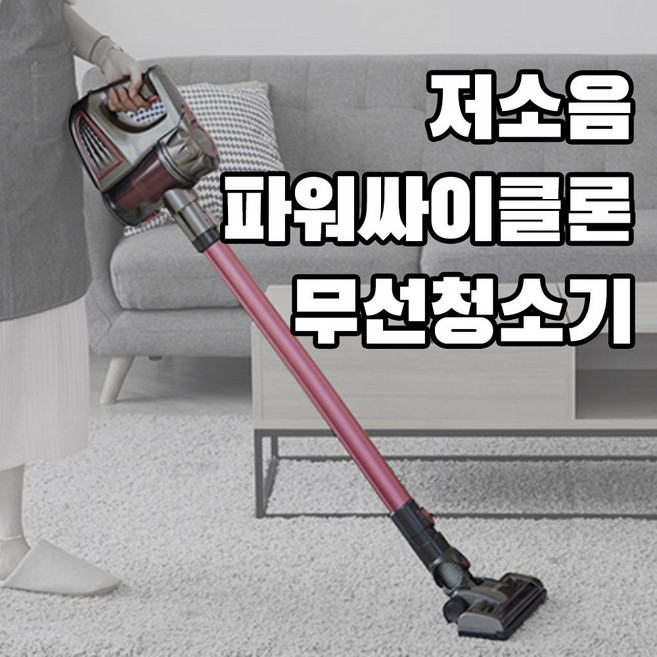 싸이클론 원룸 무선청소기 핸디 소형 차이슨, 핑크, 핸디 무선청소기