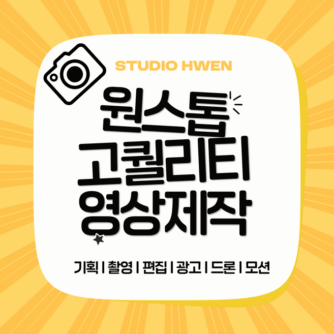 10위 - 웨딩 식전 영상 제작 드론촬영 시네마틱 영상제작, 원스톱 영상제작