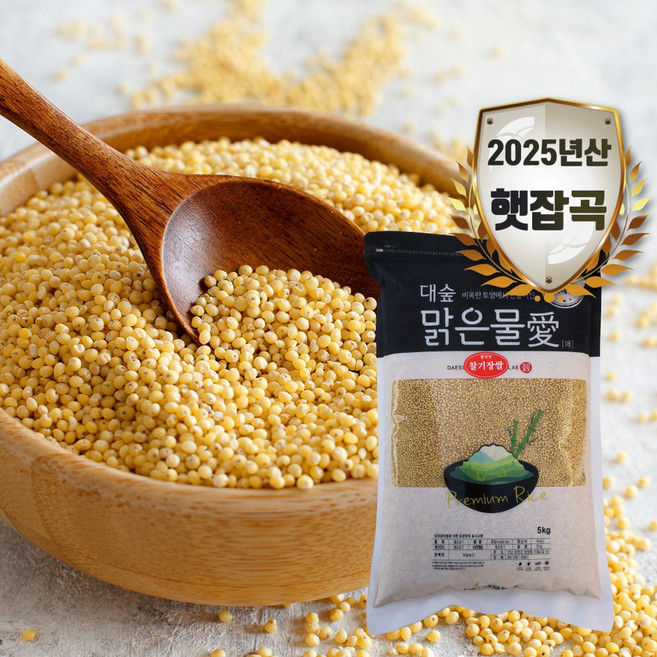 [대숲맑은물애] 25년산 노란빛깔 기운찬 찰기장쌀 1kg-5kg, 5kg, 1개