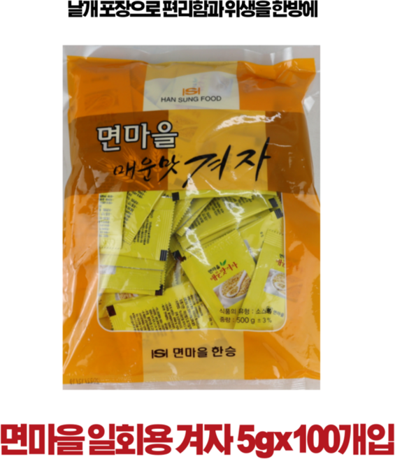 면마을 일회용겨자 5g 1봉지 100개입 포장용겨자배달용겨자 소포장 미니매운맛 겨자소스, 300개