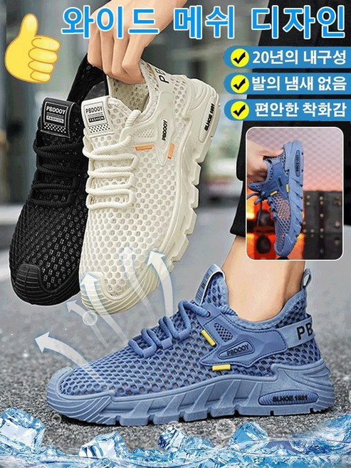 스포츠화 캐주얼 플라이니트 메쉬 통기성 남성화