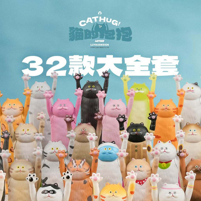 路遙圓創 貓的抱抱 盲盒公仔 32款, 1個, 盲抽1個（無蛋紙）