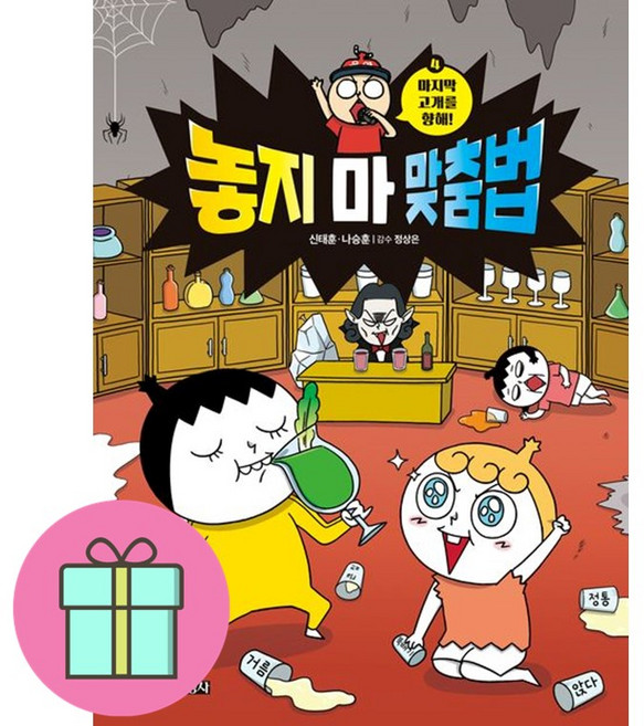 *미니수첩증정* 놓지 마 맞춤법 4