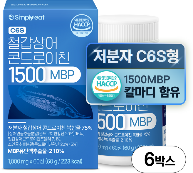 저분자 철갑상어 콘드로이친 1500 MBP C6S 6형 식약처인증 HACCP 1200 연골, 6박스, 60정