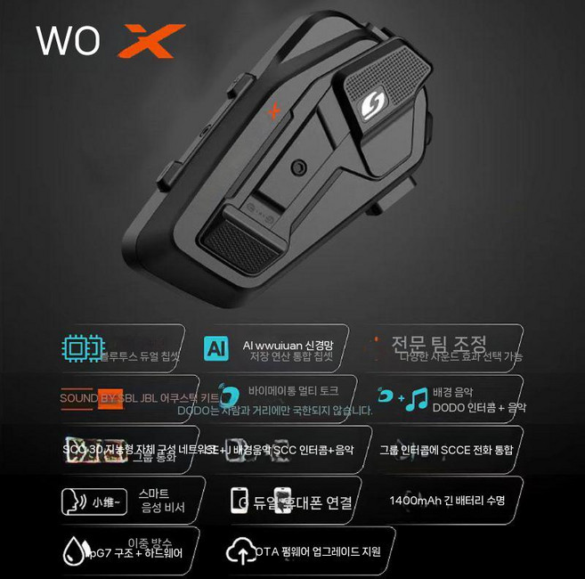 비모토 V10X V10S XR 오토바이 블루투스 헤드셋, V10X (JBL 스피커)