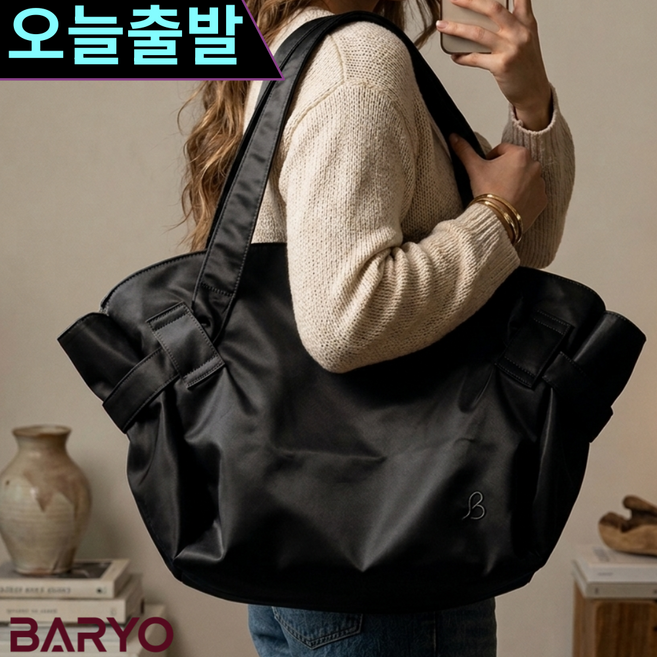 BARYO 대용량 펼쳐지는 장바구니 가방, 1개, 블랙