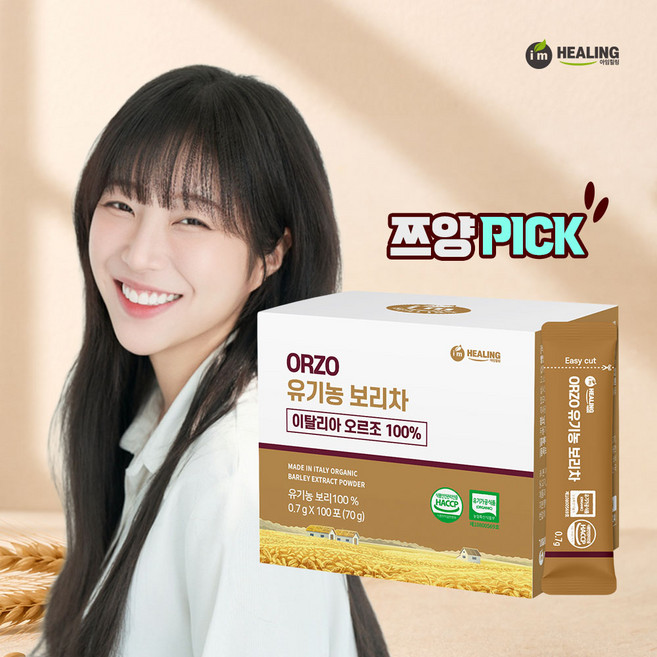 아임힐링 오르조 유기농 보리차 식약청 인증 한잔용 보리차, 700mg, 100개입, 1개