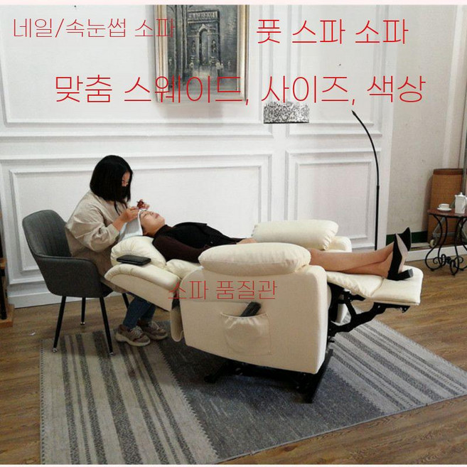 1인용 전동 수면 리클라이너 소파 네일샵 다기능 미용, 수동 175도 속눈썹 소파, Y-2 나노피코