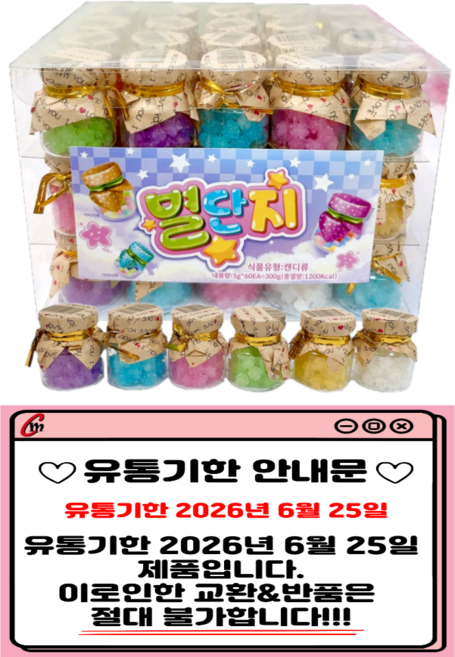 별단지(60개입)1곽, 300g, 1개