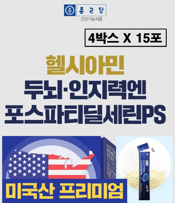 포스파티딜세린 분말 가루 스틱 식약청인증 미국산 대두추출 ps 300mg 징코 뇌 두뇌 포스파티세린 포스타티딜세린 포스타딜세린 포스타디딜세린 포스파디딜세린 포스티딜세린 포스트 효능, 4세트, 30g