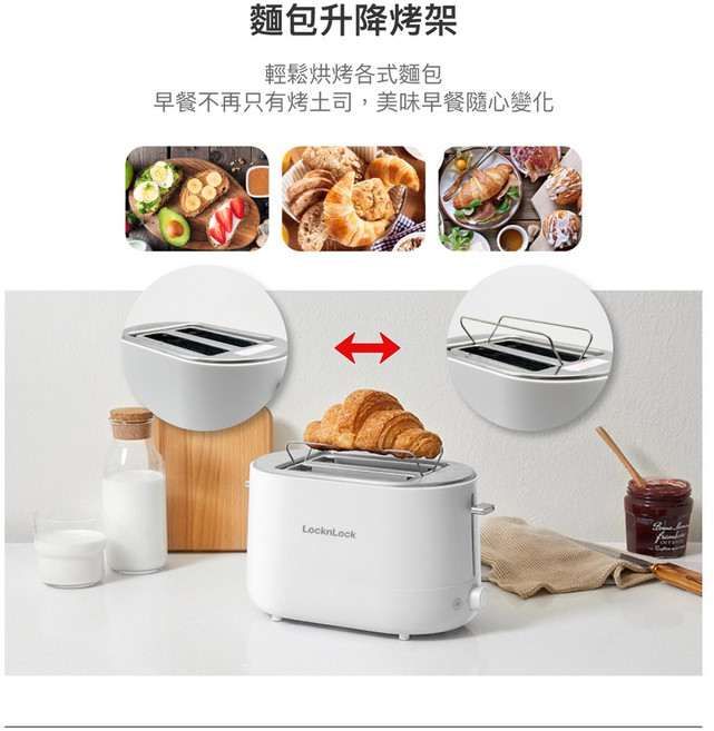 【平安】LocknLock 樂扣樂扣烤麵包機 (JR-T900WH), JR-T900WH