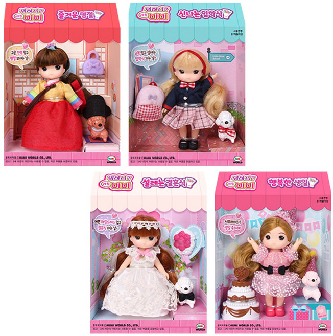 [미미월드] 리틀미미 뭐하니 (옵션선택), 설레는 결혼식, 1개