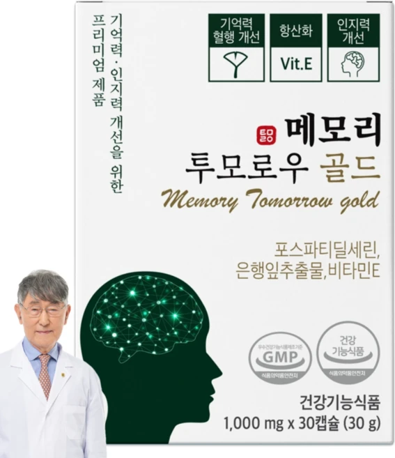 포스파티딜세린 인지력 개선에 도움 징코 항산화 부모님 선물 당일발송, 30정, 1박스 - 쿠팡