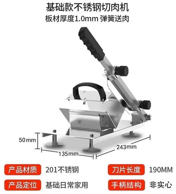 고기 써는 기계 슬라이서 전동 업소용 절단기, I. 201 스테인리스 얇은 슬라이서