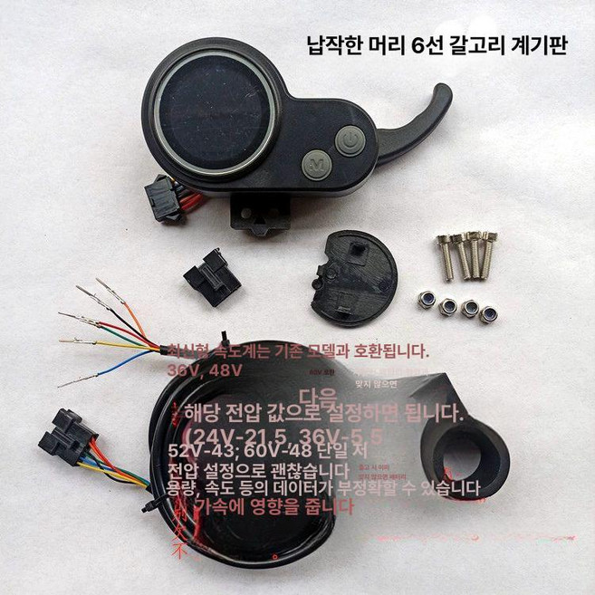 전동킥보드 컨트롤러 52V 25A 모터 세트 리튬전동기 부품 교체용 제어기, 36v 48v 52v 60v 1세트, 1개