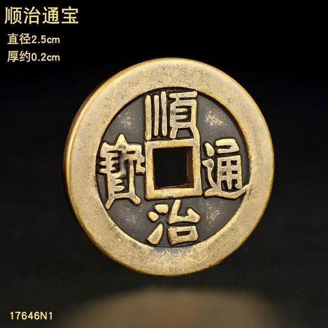 麒麟踩八卦 黃銅擺件 五帝錢銅錢, 順治銅錢-直徑2.5cm