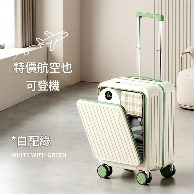 小型14寸登機箱
