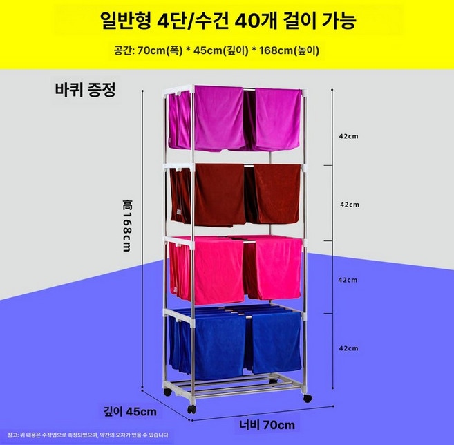 미용실 수건걸이 건조대 대형 세차장 이발소 선반 플로어, 1개, 확장형 4단 40개